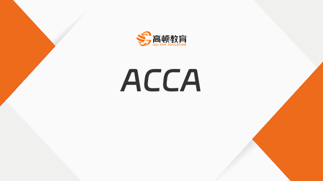 考完ACCA怎么申请牛津大学研究生？指导来了！